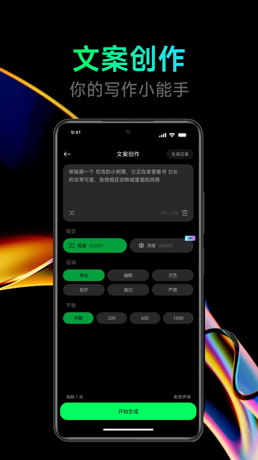 点点设计app截图