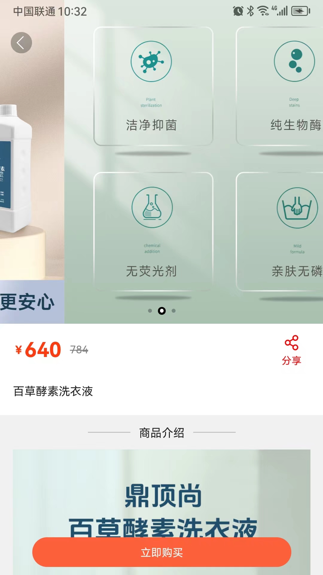 鼎顶尚进销存信息系统app截图