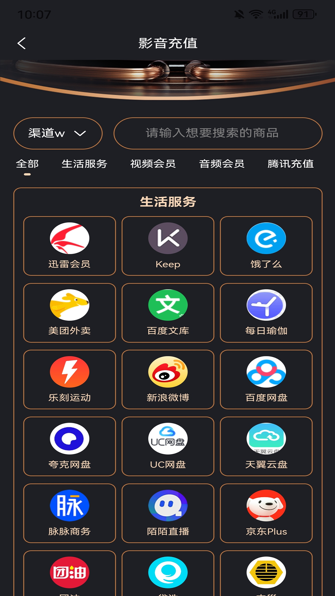 多多通惠app截图