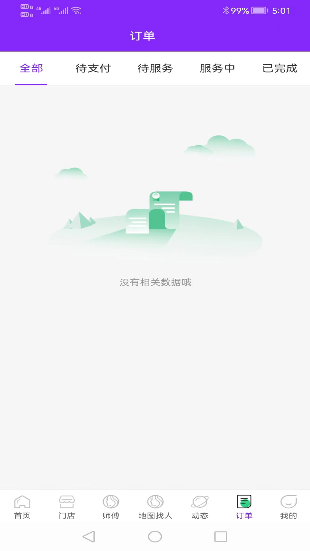 点点淘趣app截图