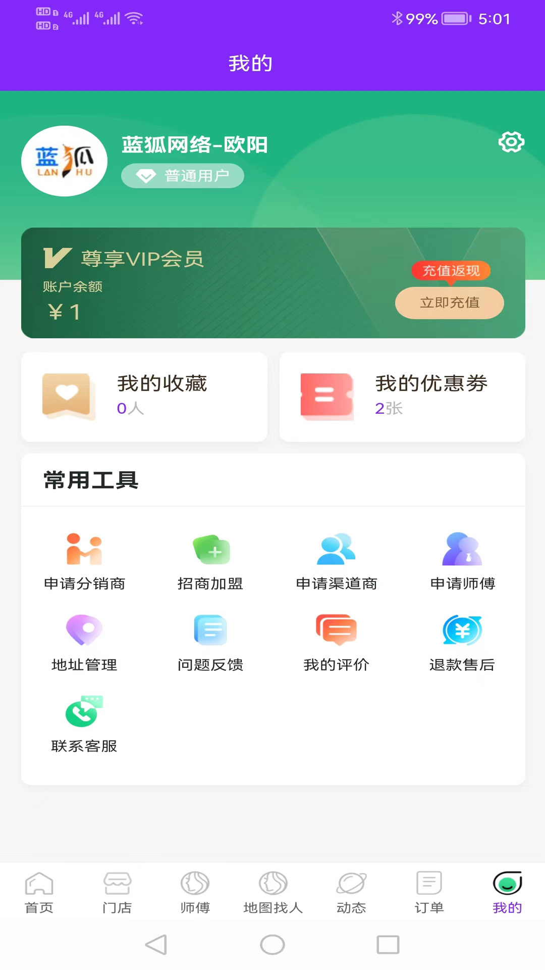 点点淘趣app截图