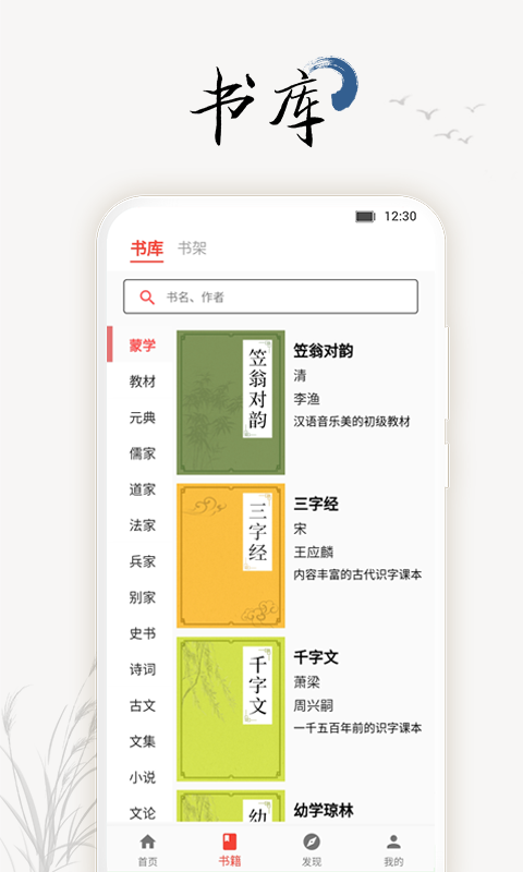 道德文章app截图