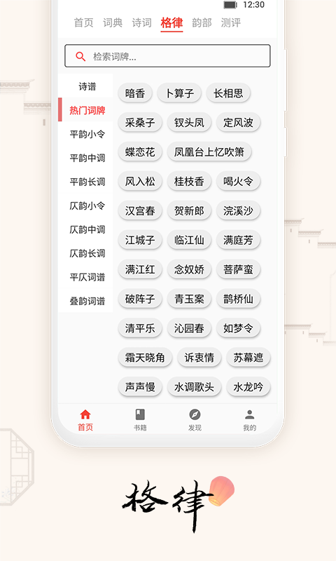 道德文章app截图