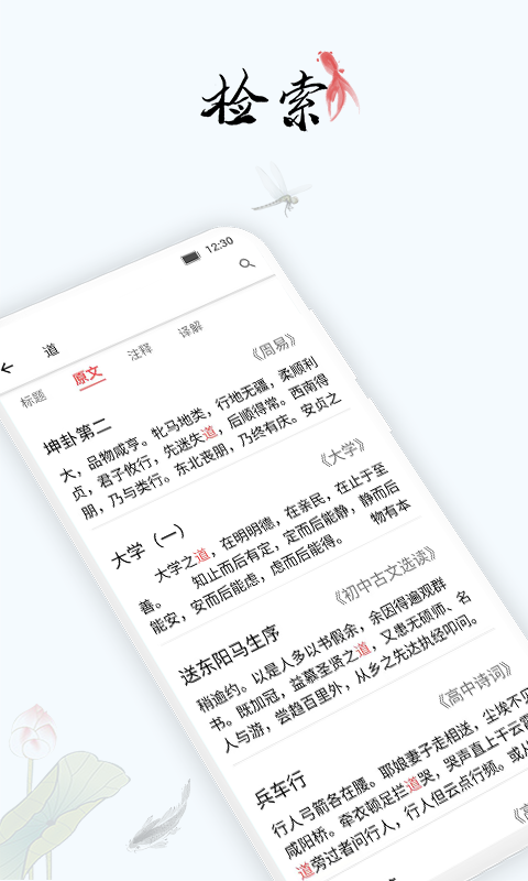 道德文章app截图