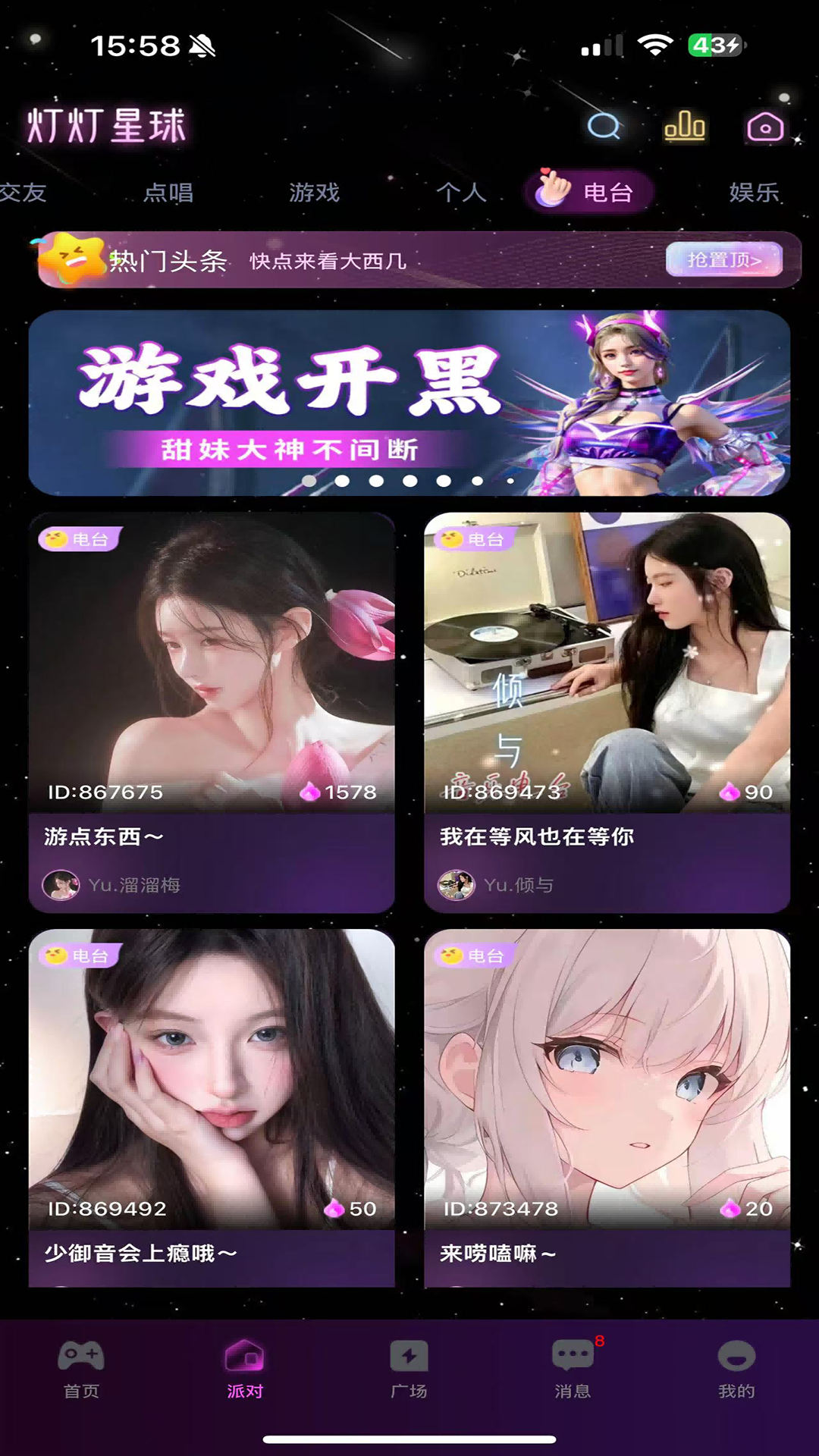 灯灯星球app截图