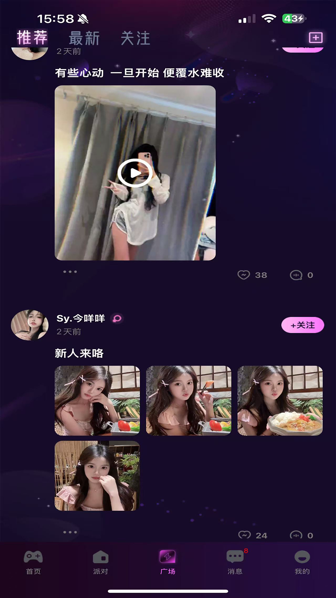 灯灯星球app截图