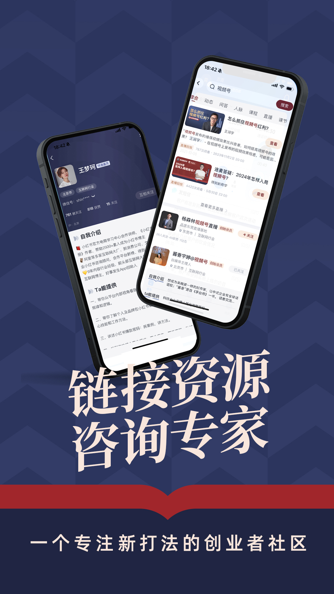 得到新商学下载介绍图