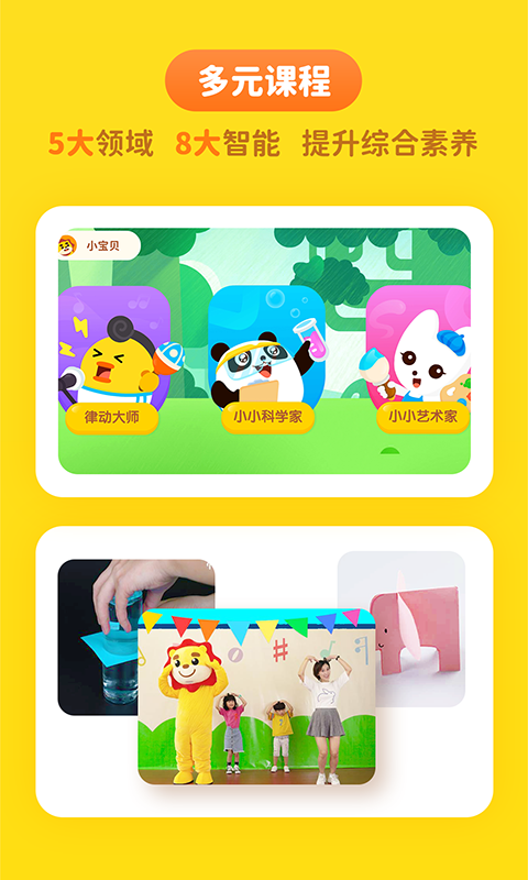 达达学院app截图