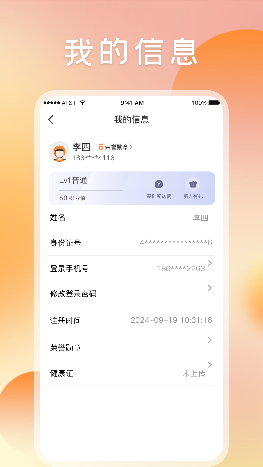 嘀嘀校园骑手端app截图