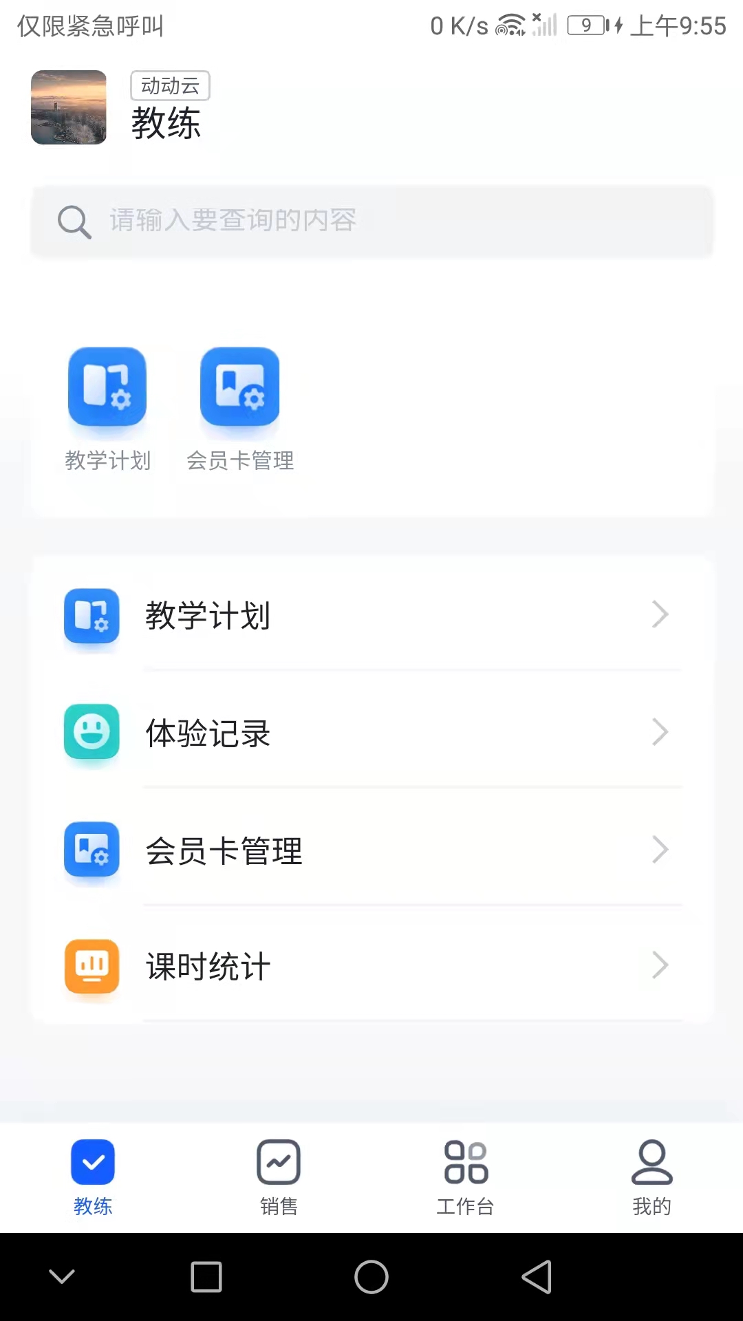 动动云下载介绍图