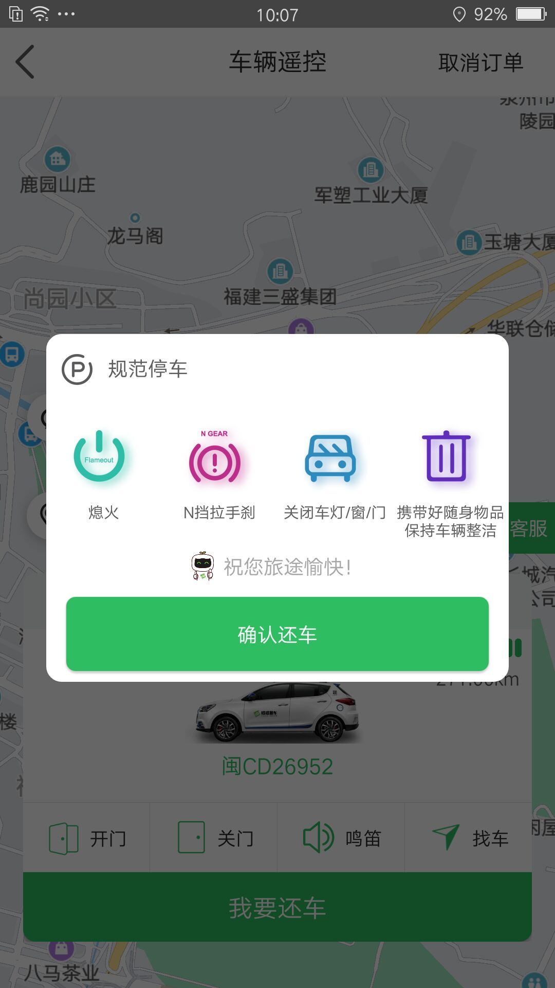 嗒嗒用车下载介绍图