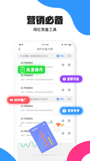 多多云手机下载介绍图