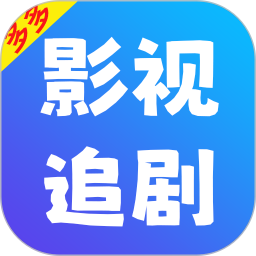 多多影视追剧播放器 v1.0.7