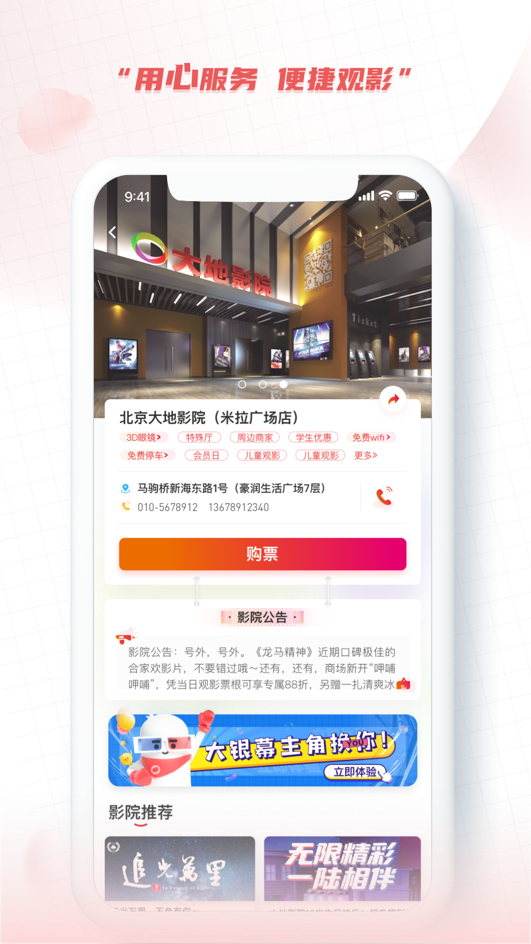 大地影院app截图