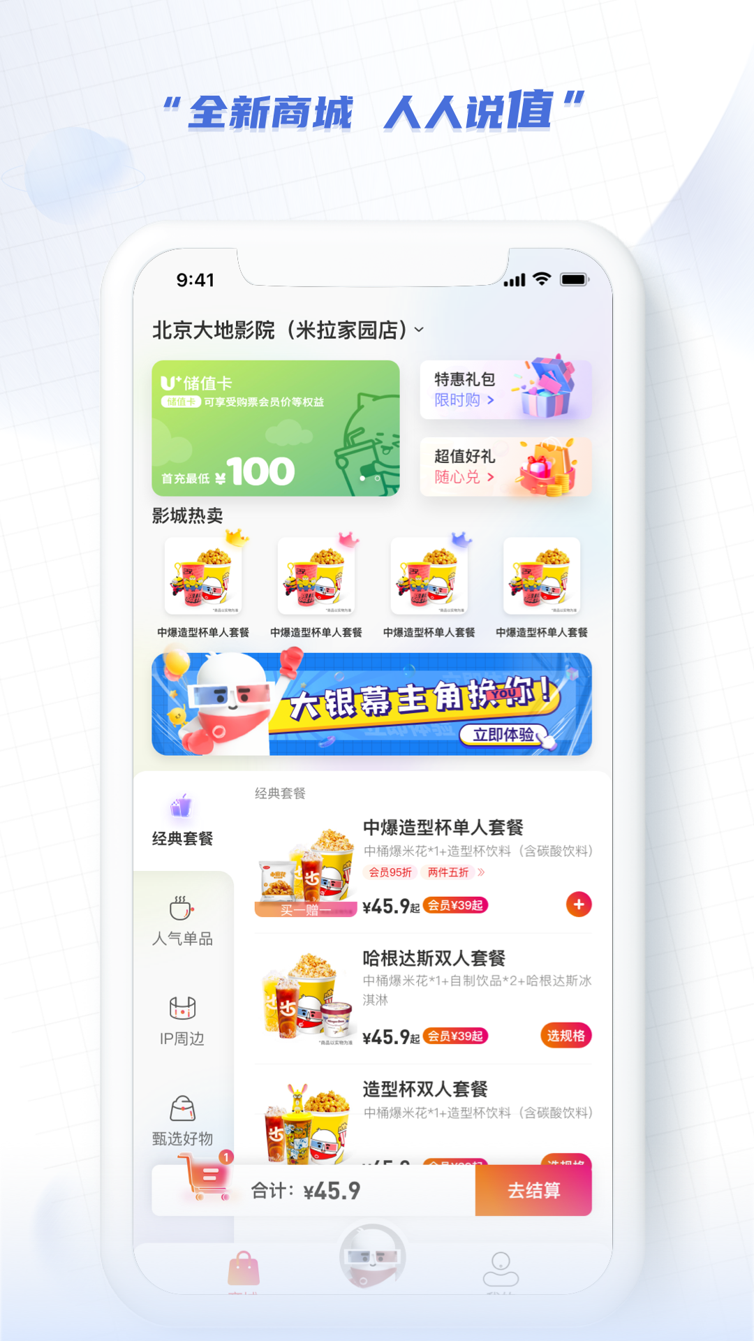 大地影院app截图