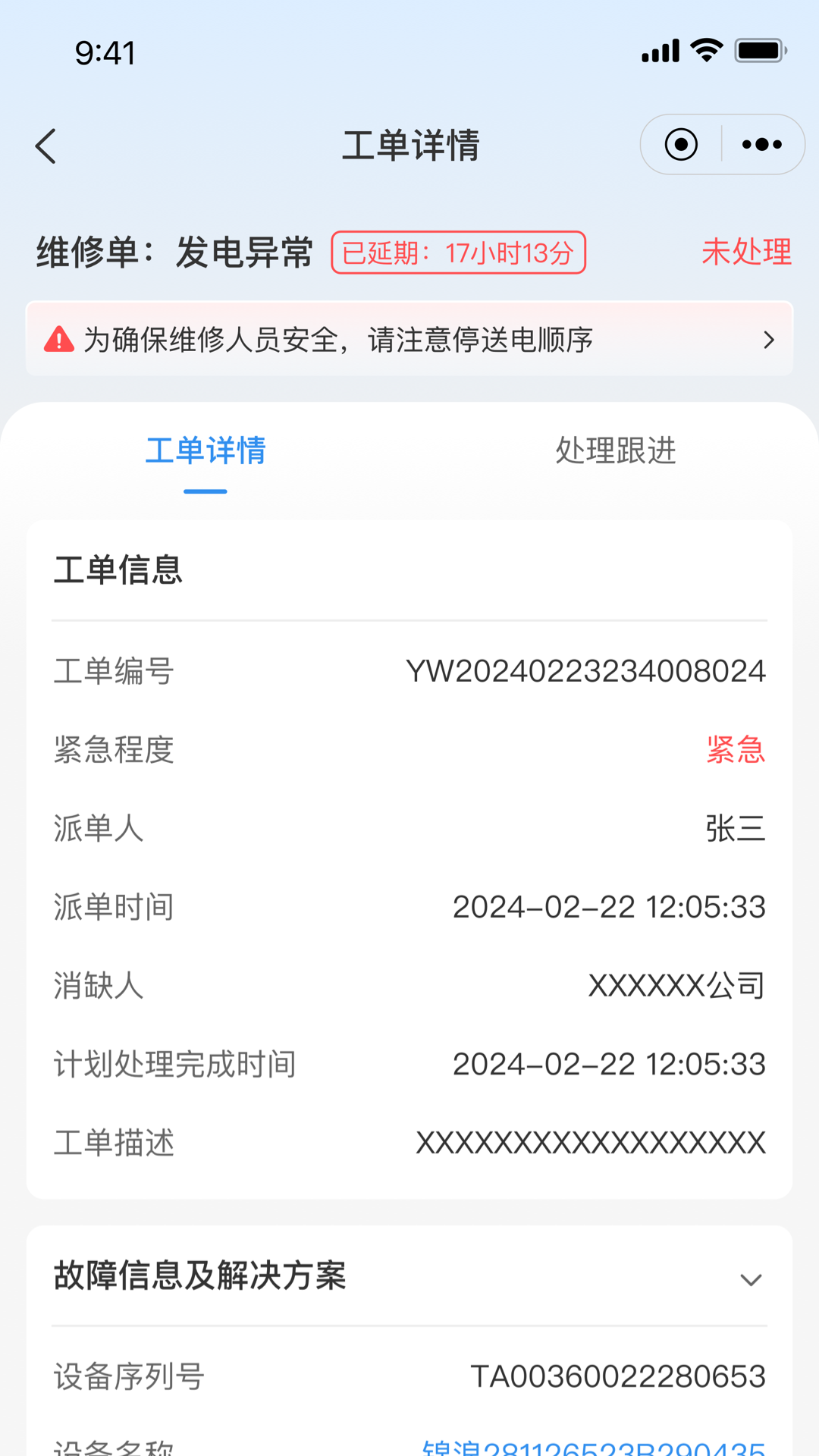 点点云智慧能源下载介绍图