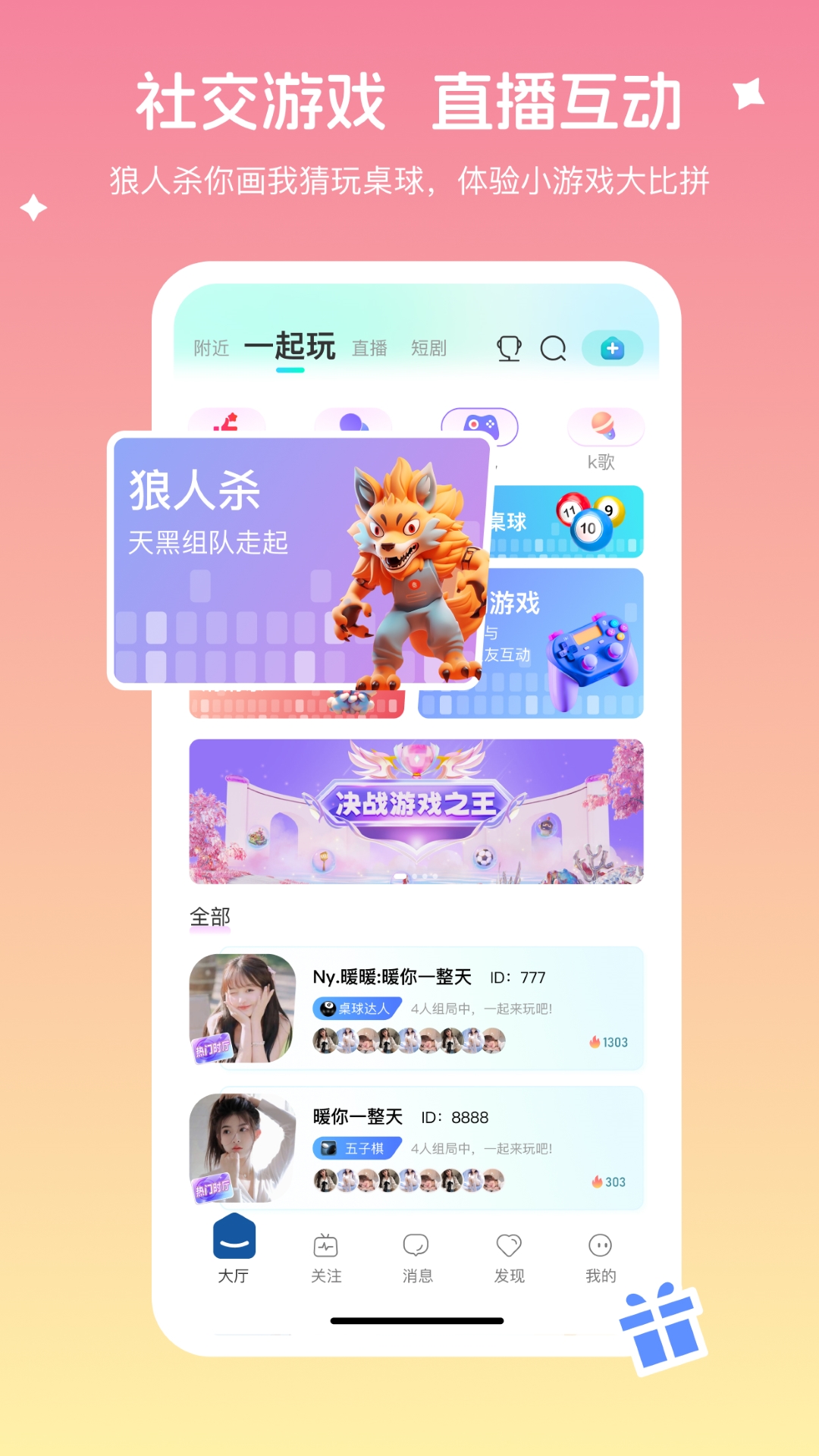 朵朵直播app截图