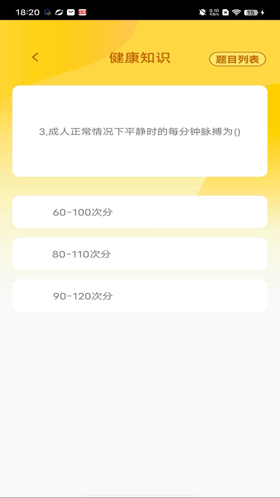 点点智多星app截图