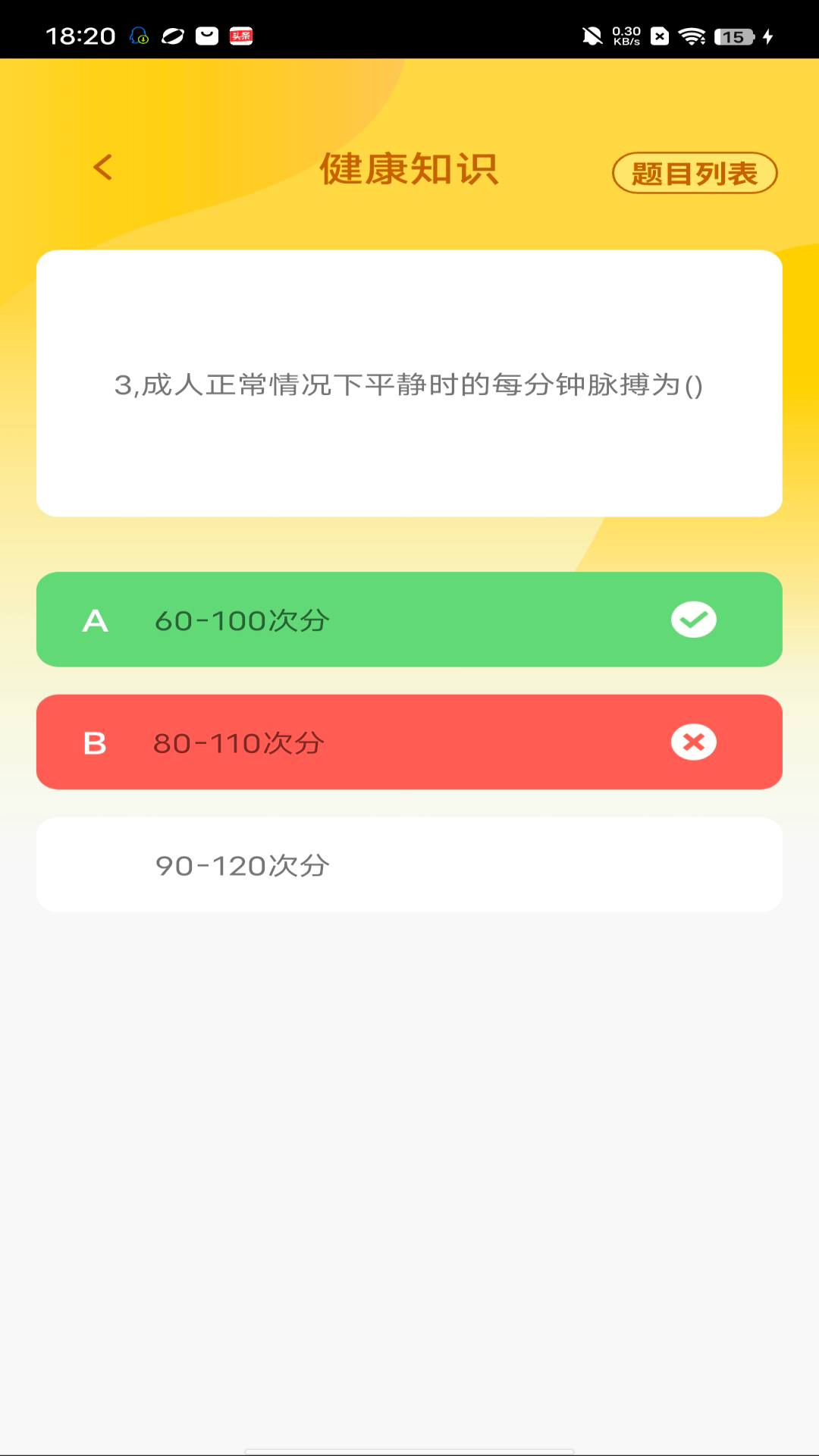 点点智多星app截图