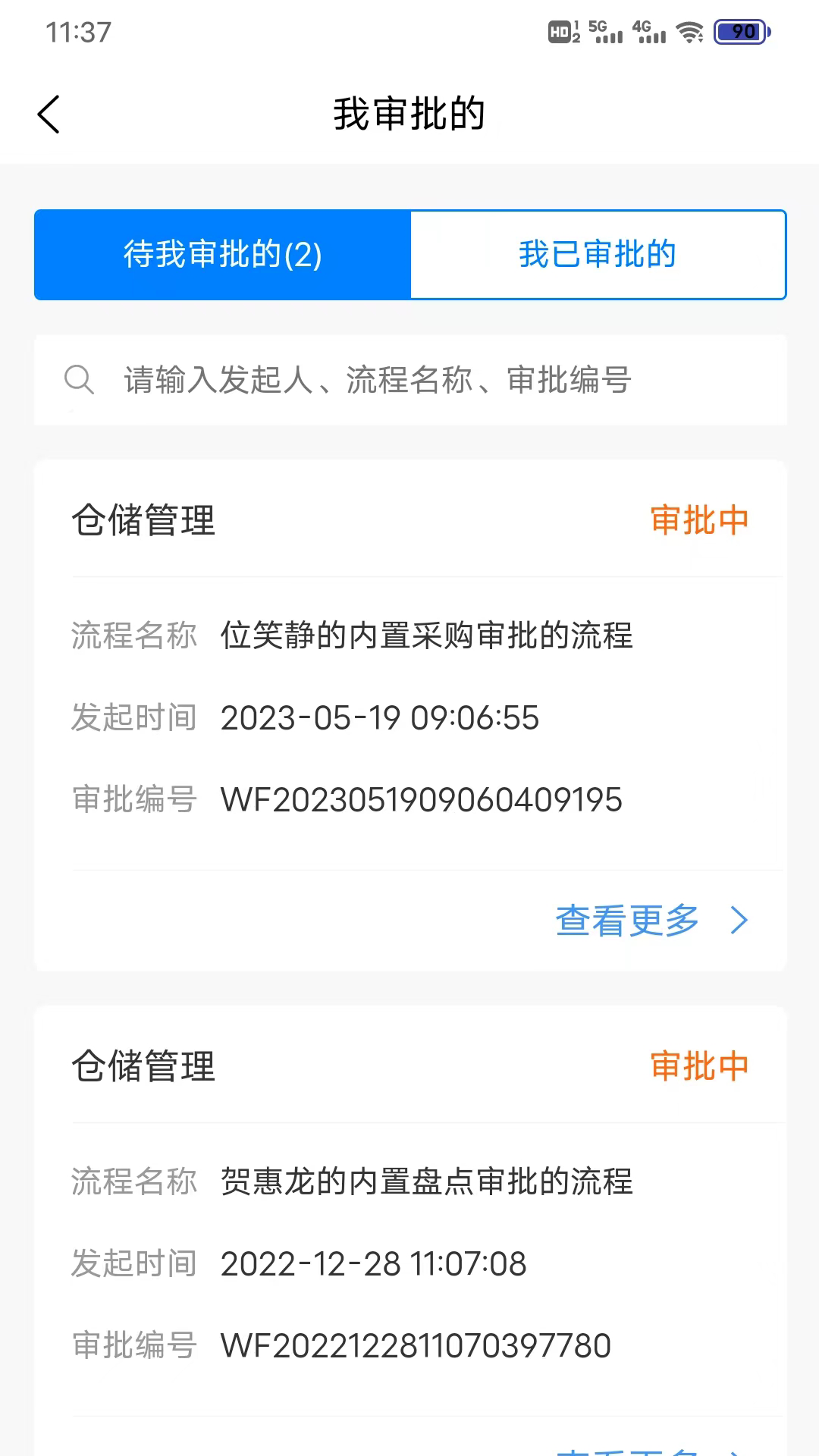 点都智慧点app截图