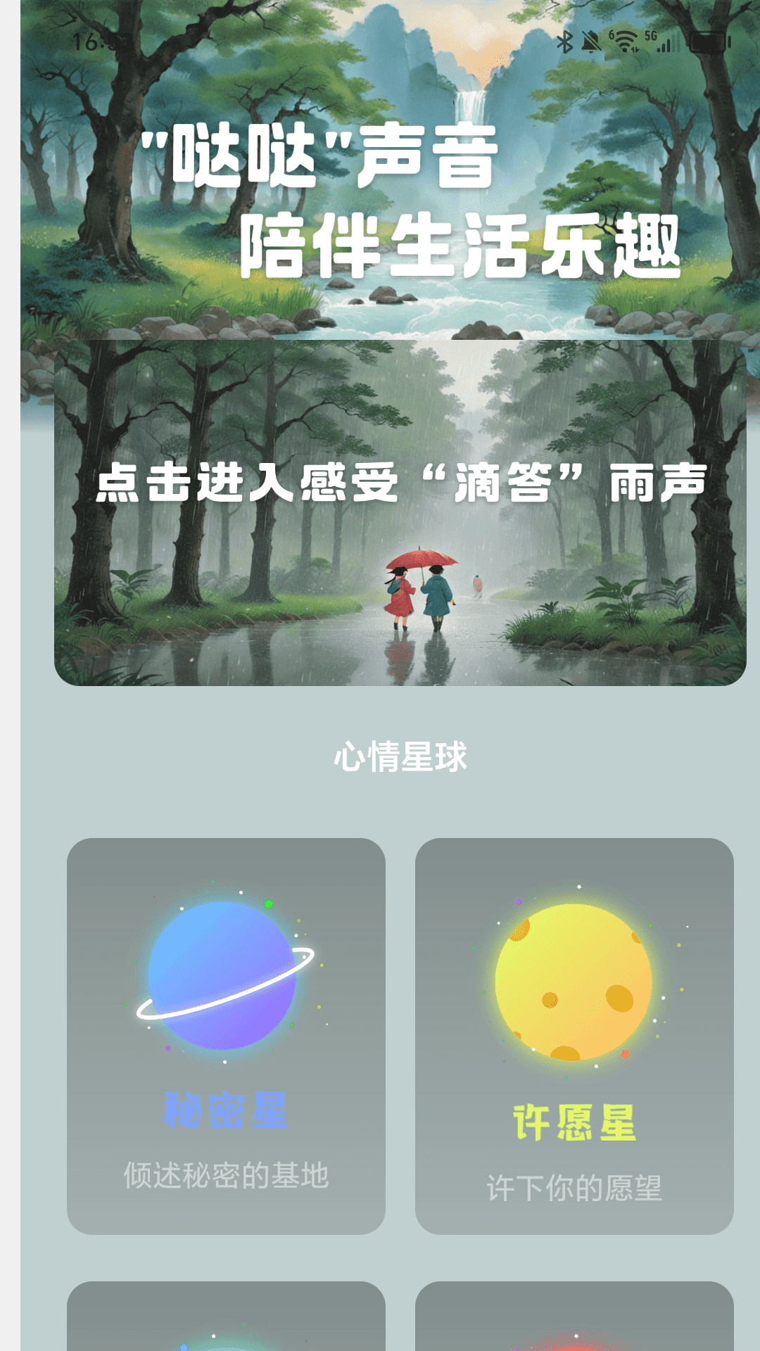 哒哒走路app截图