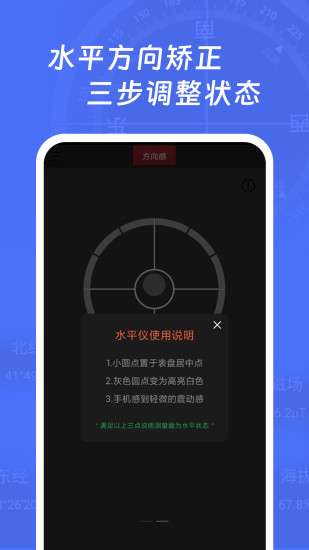 多多指南针app截图