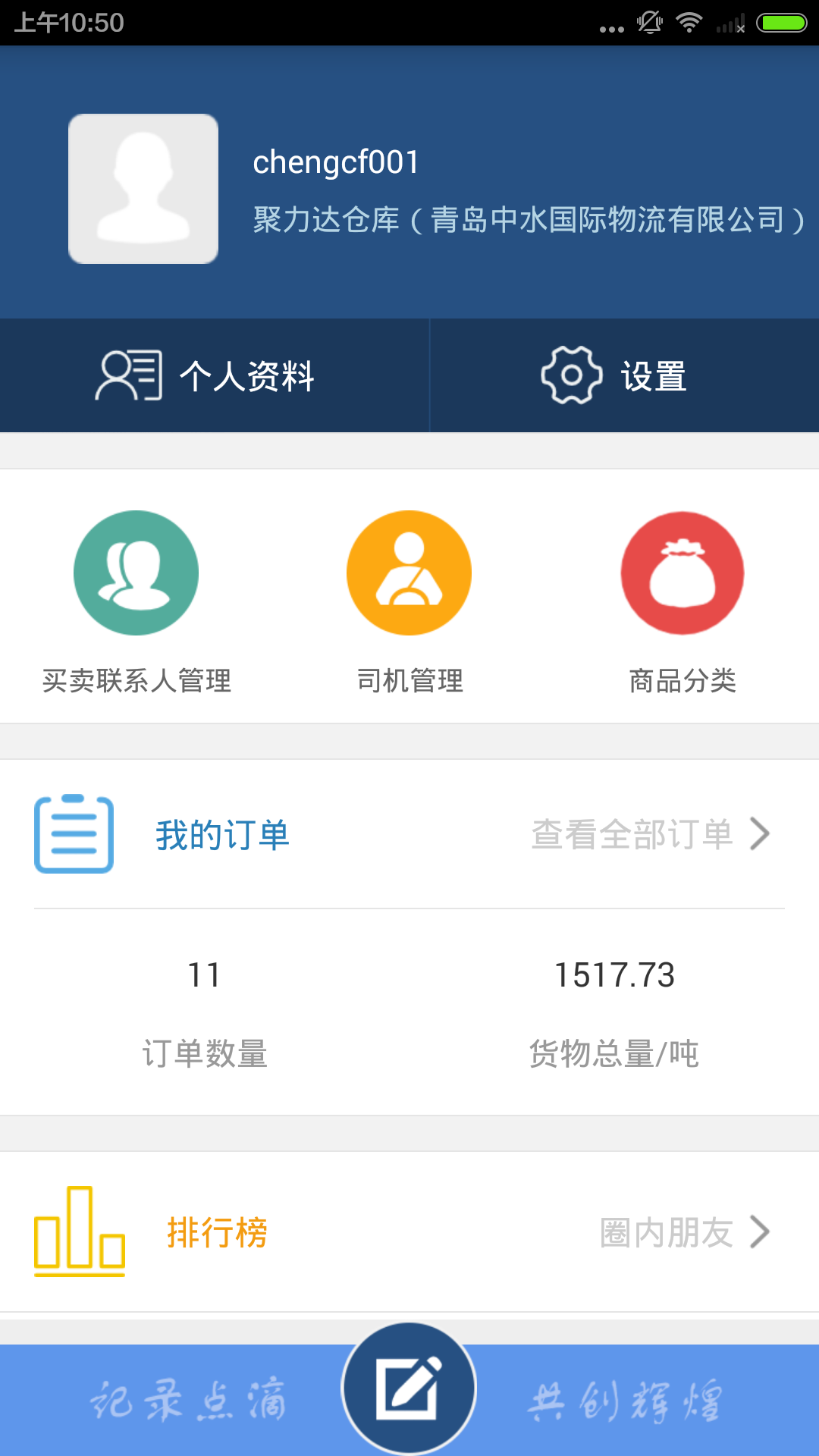 DECX经理端app截图