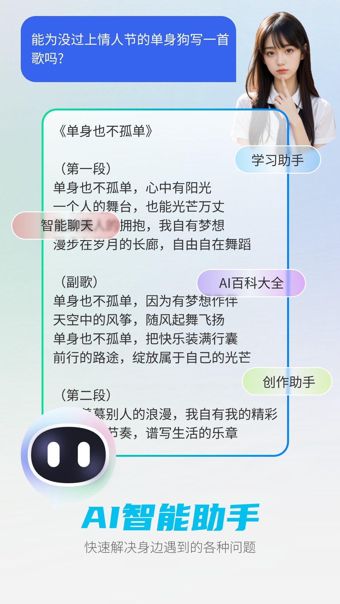 DeepAI智能助手app截图