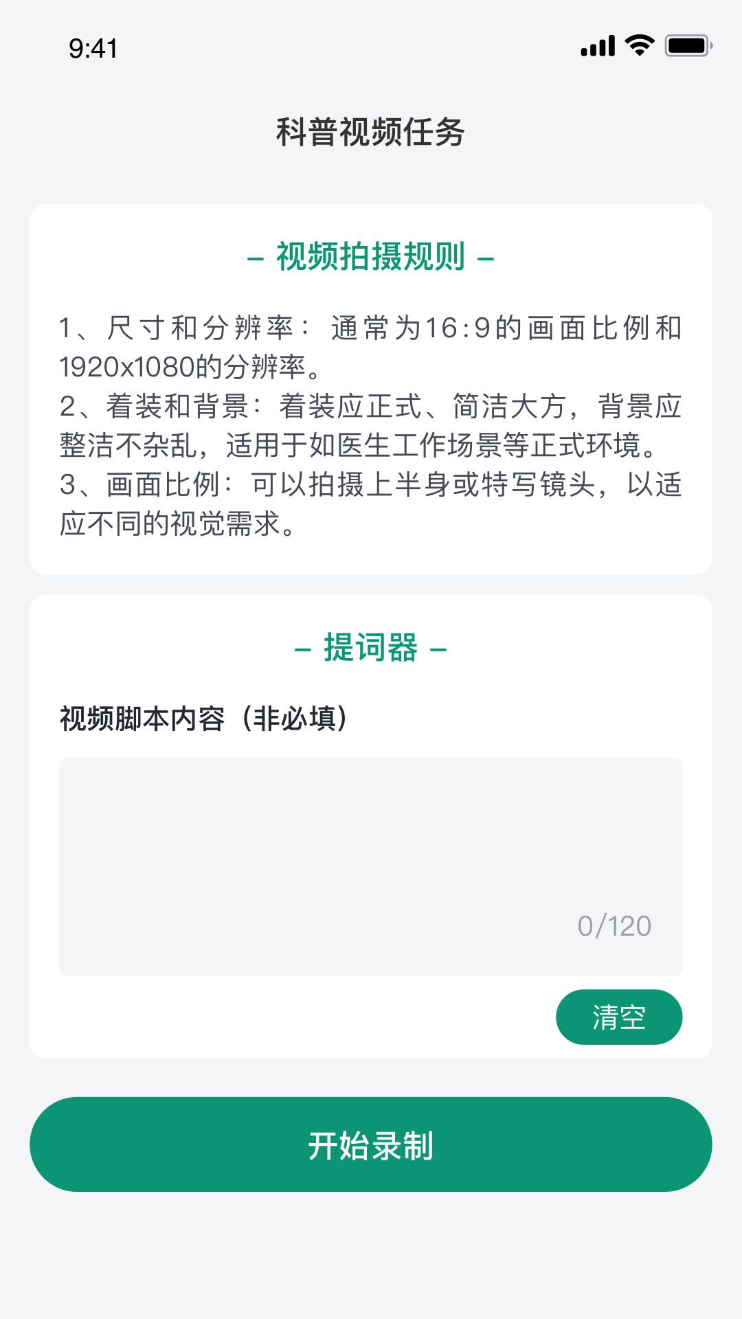 朵尔互联网医院下载介绍图