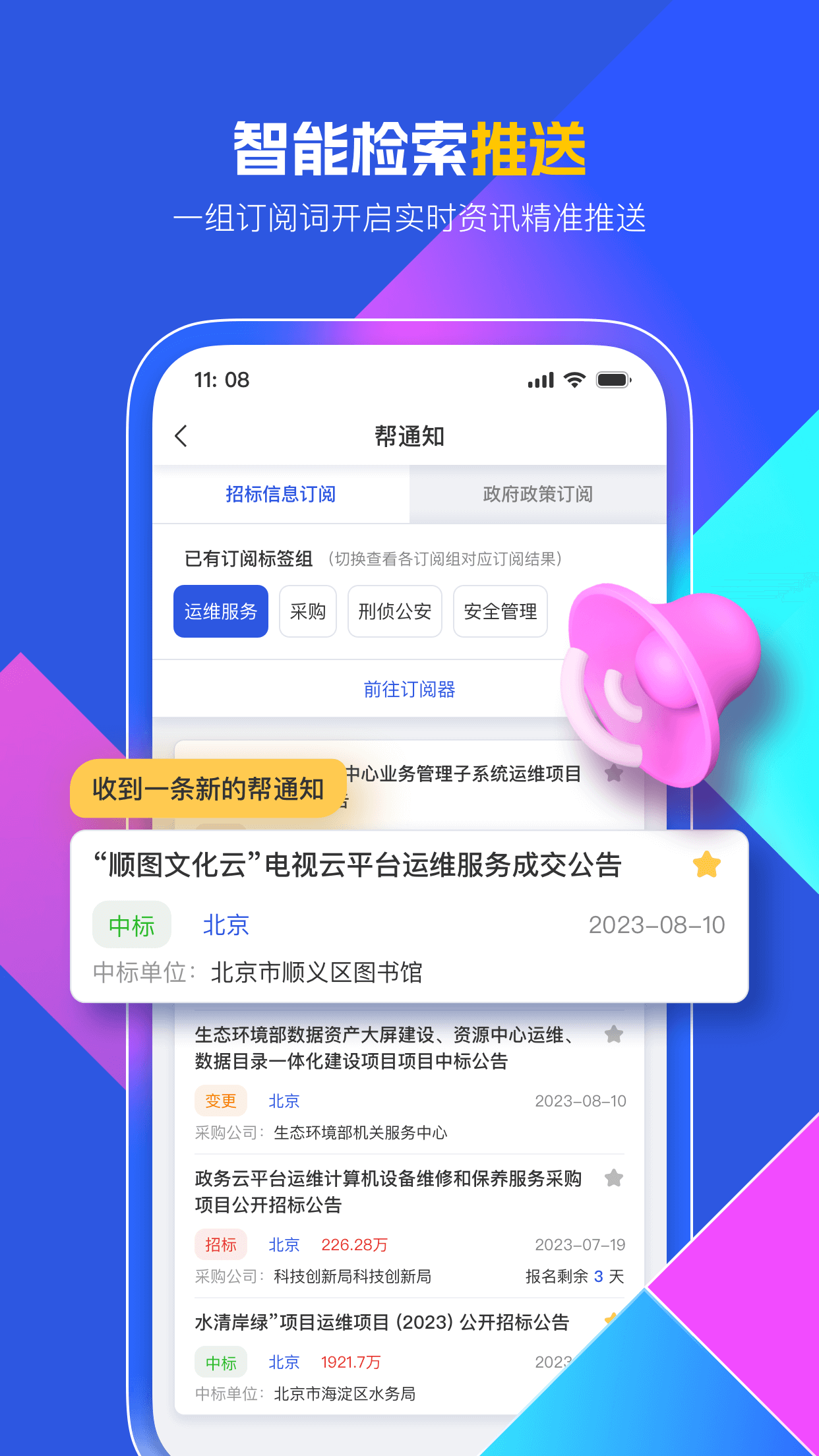 鼎富帮下载介绍图