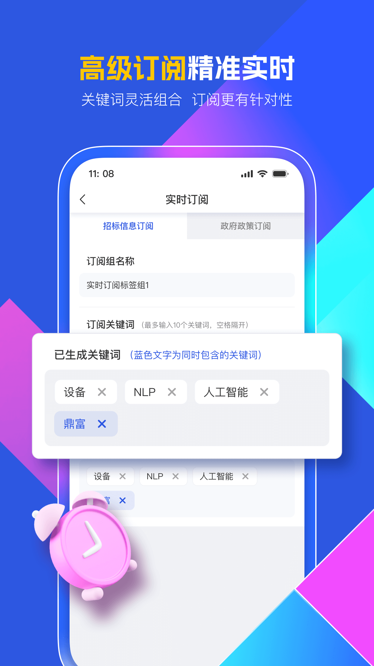 鼎富帮app截图