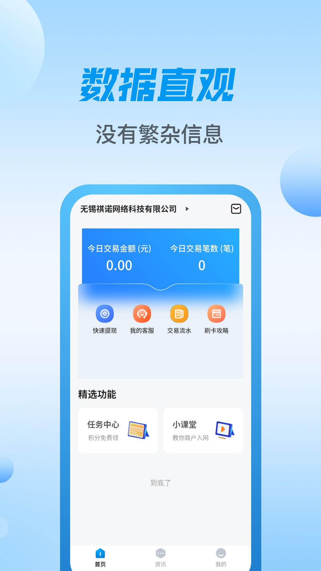 得富宝app截图