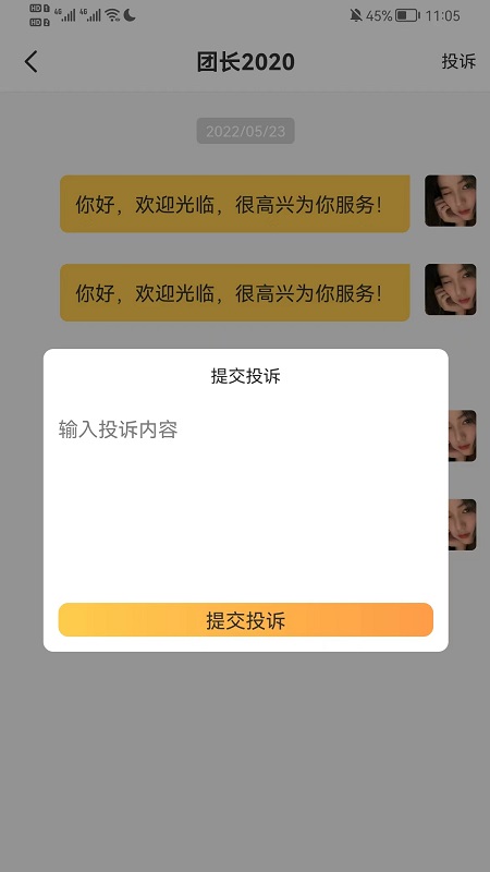 店饭宝商家端app截图