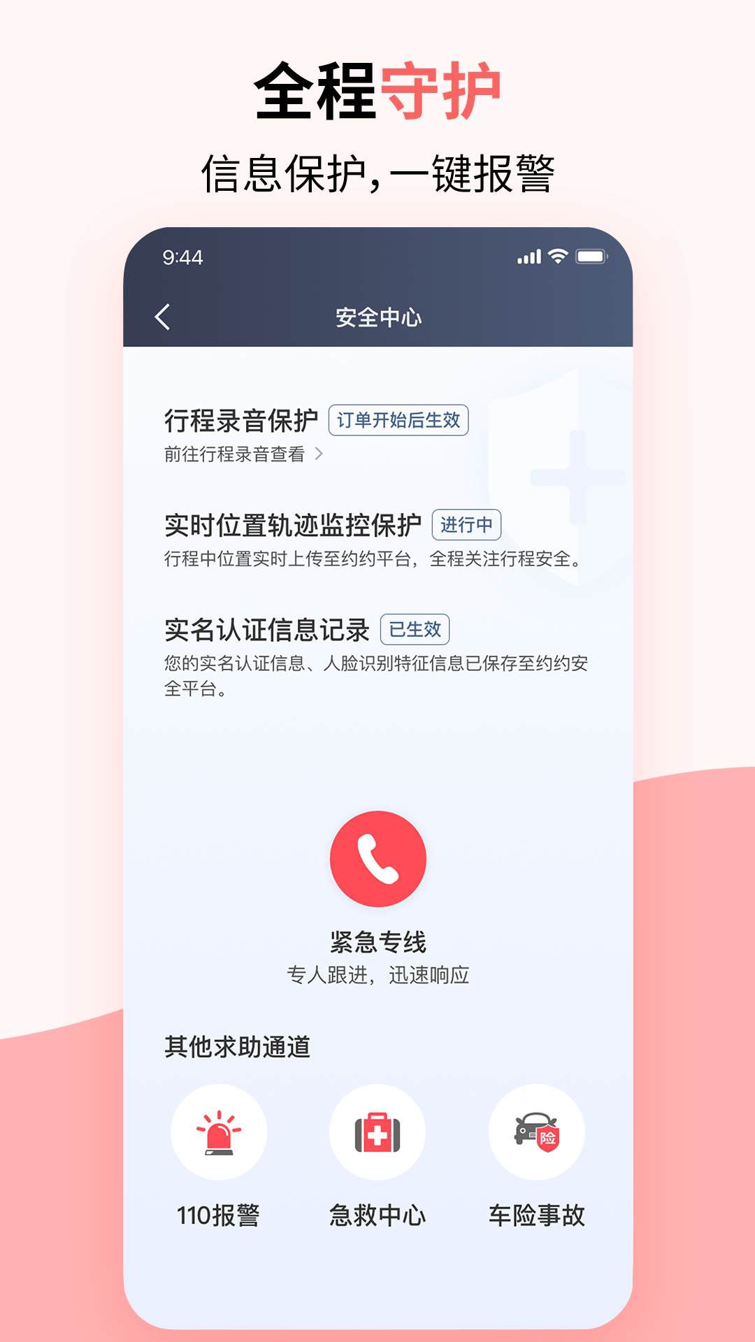 顶风出行司机下载介绍图