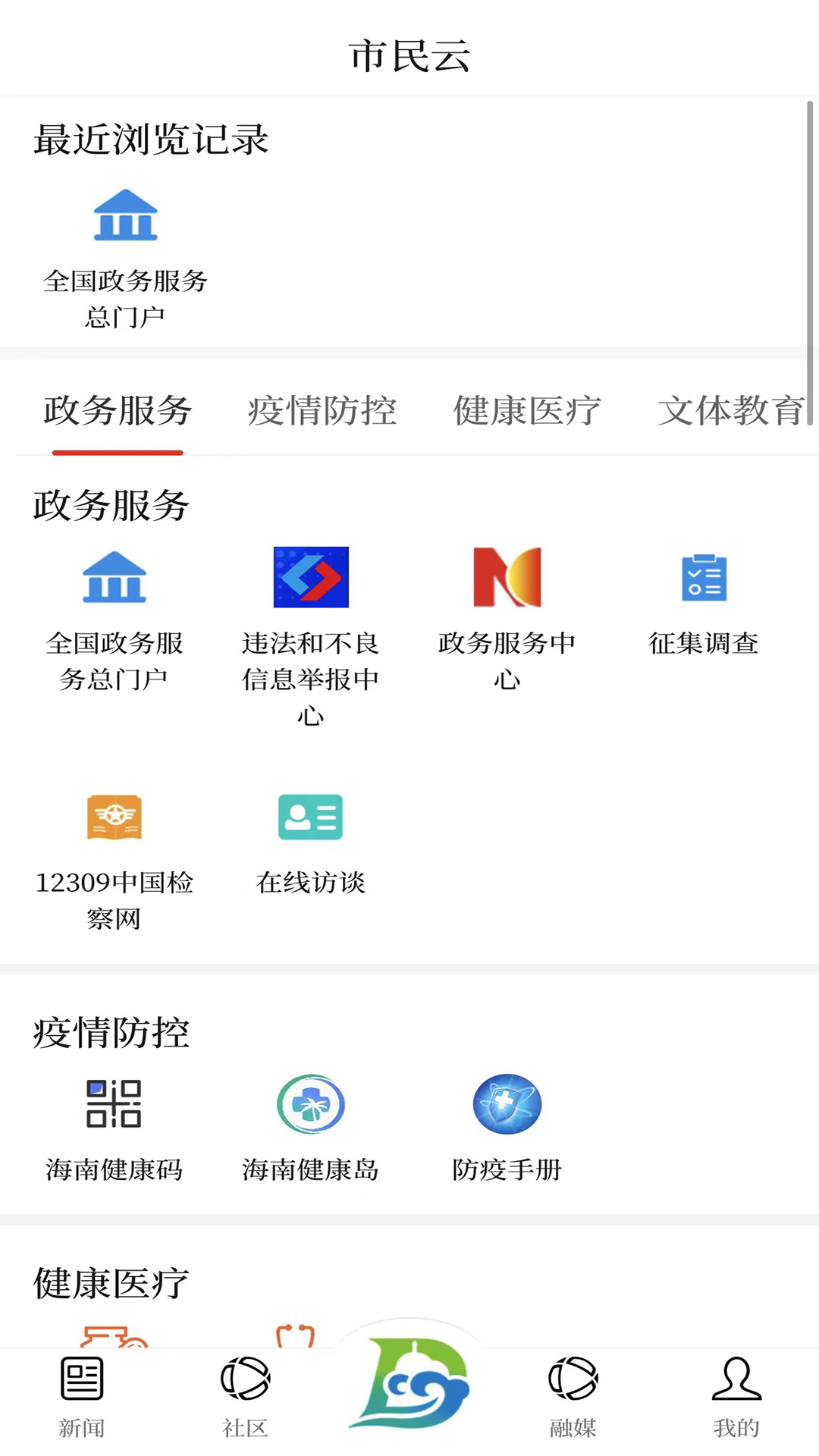 东方发布app截图