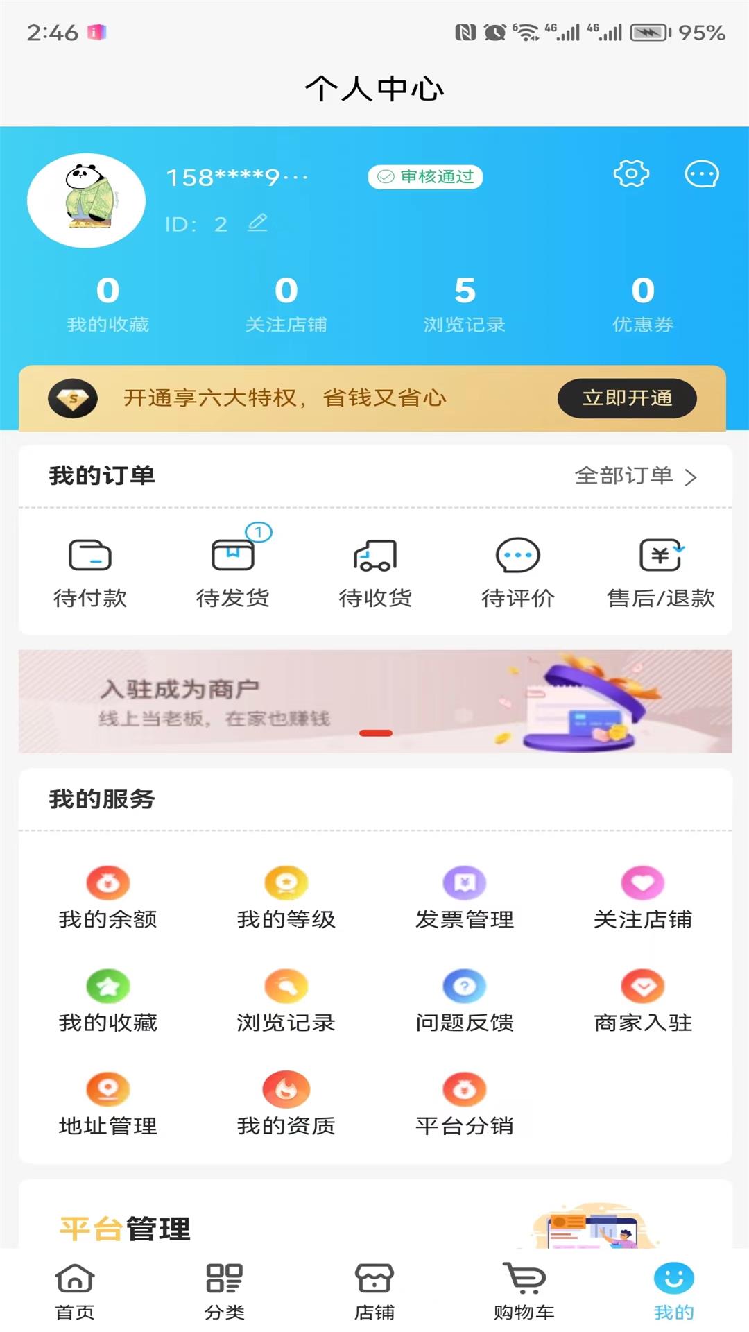 德方济下载介绍图