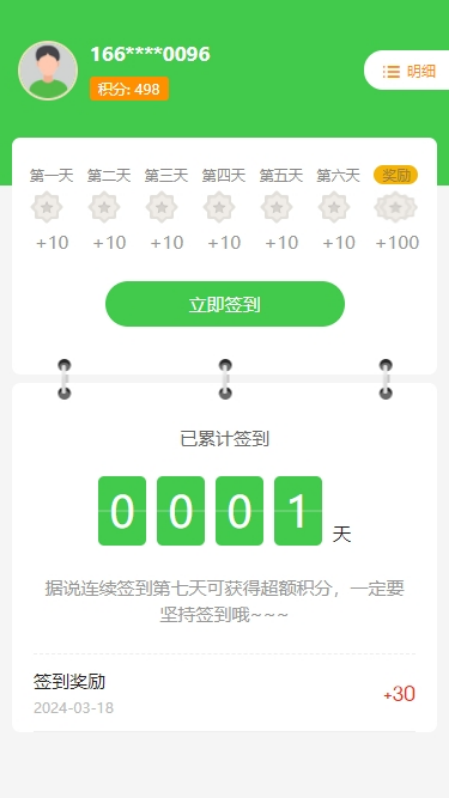 东方绿粉app截图