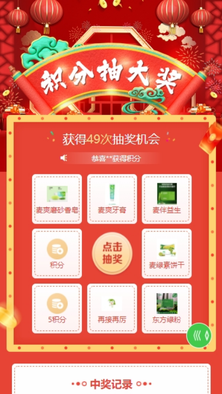 东方绿粉app截图