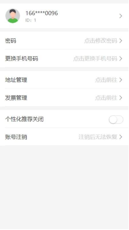 东方绿粉app截图