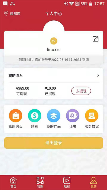 东方礼宴下载介绍图