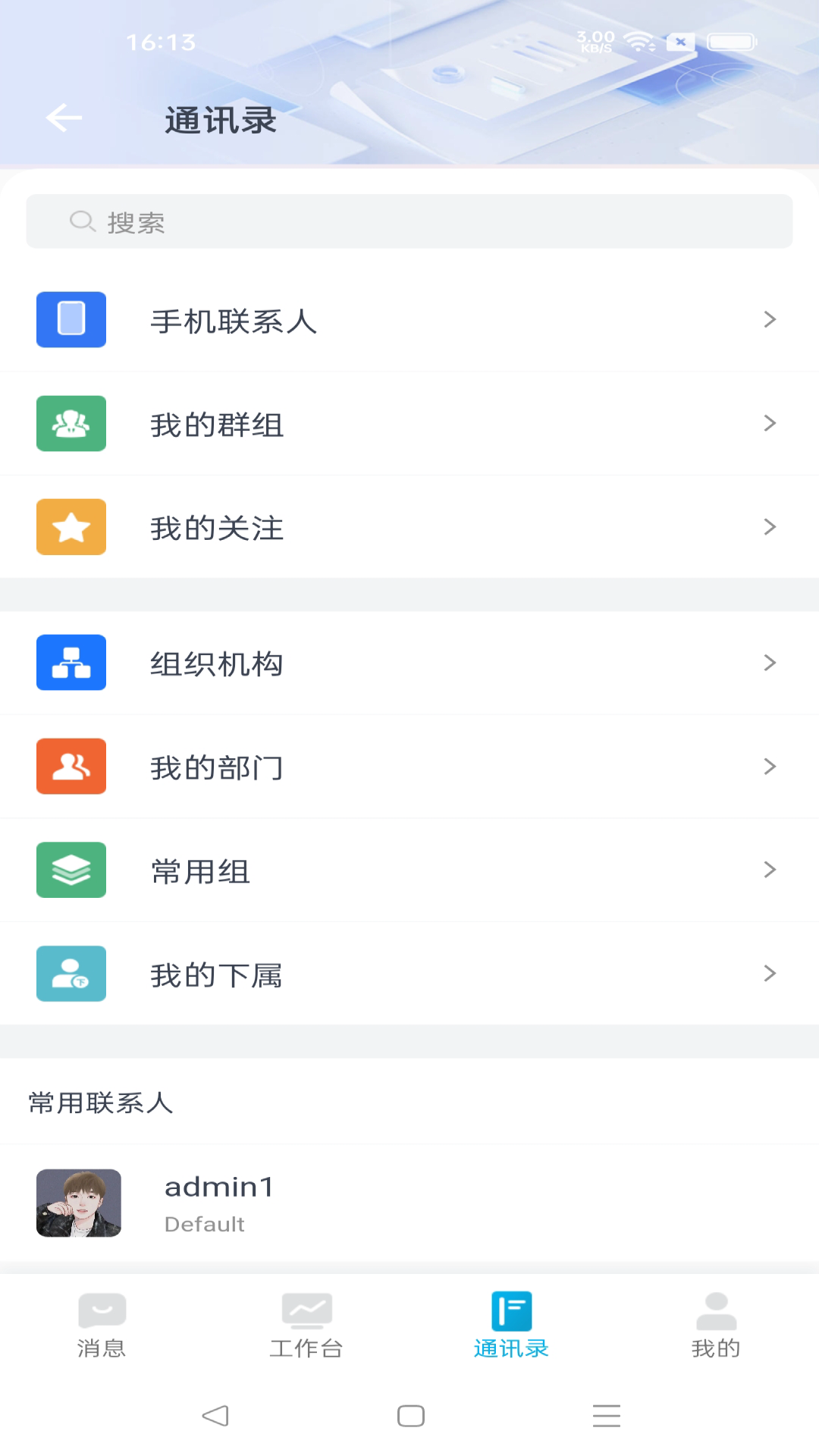 德发内控app截图