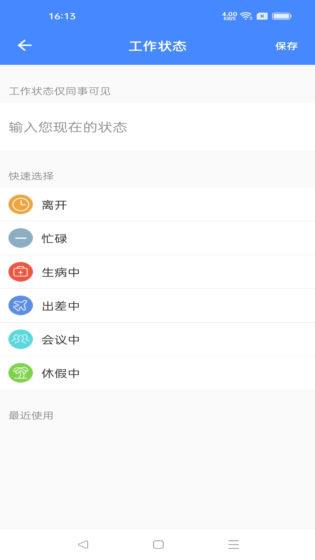 德发内控app截图