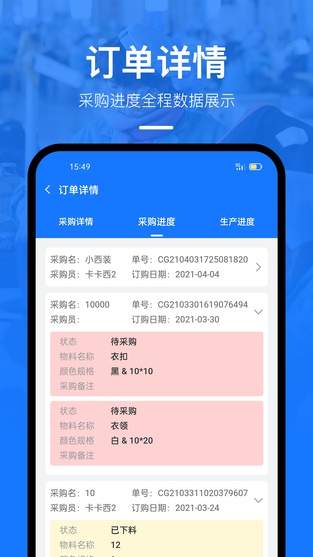 东纺企服系统下载介绍图