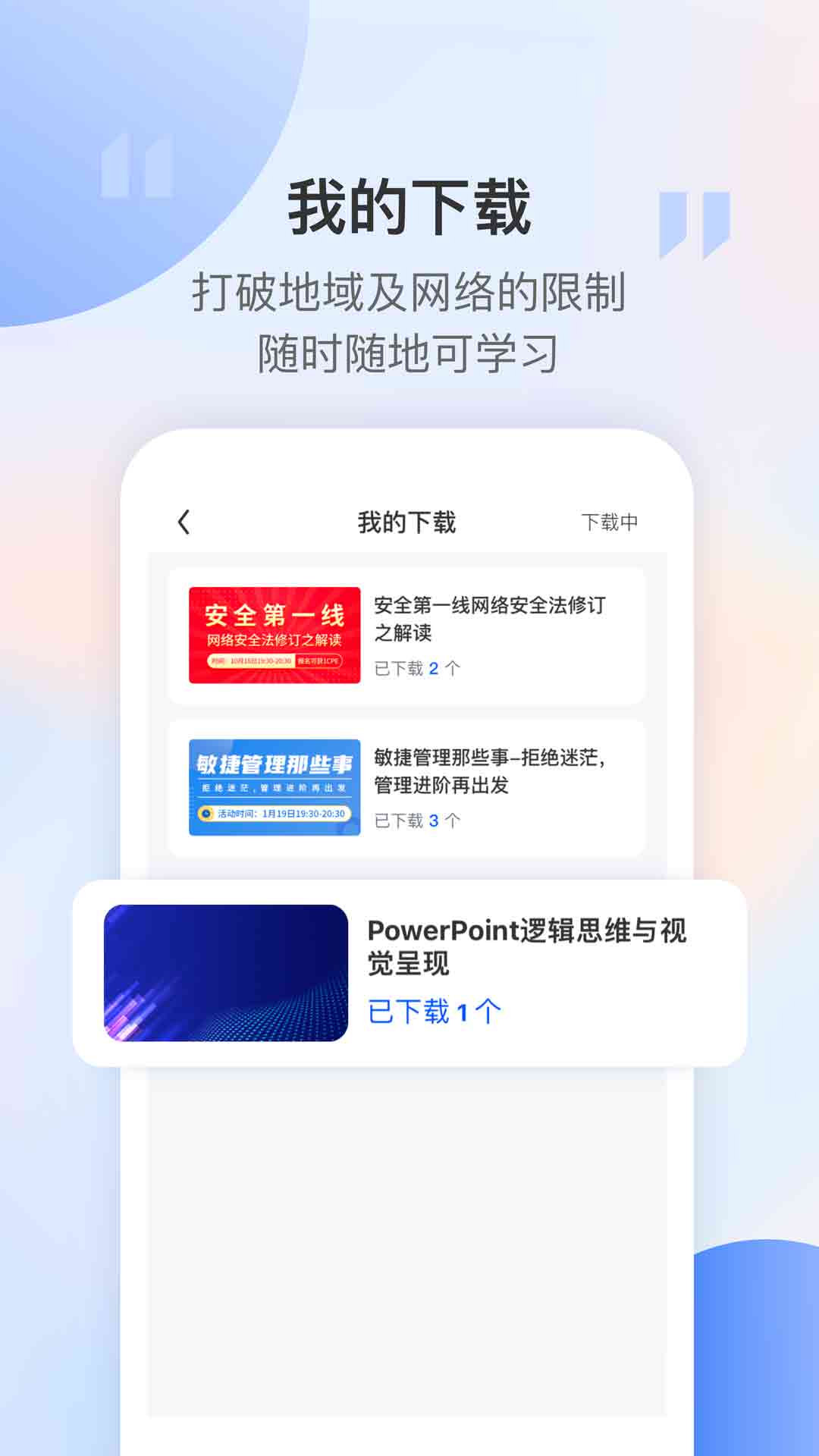 东方瑞通app截图