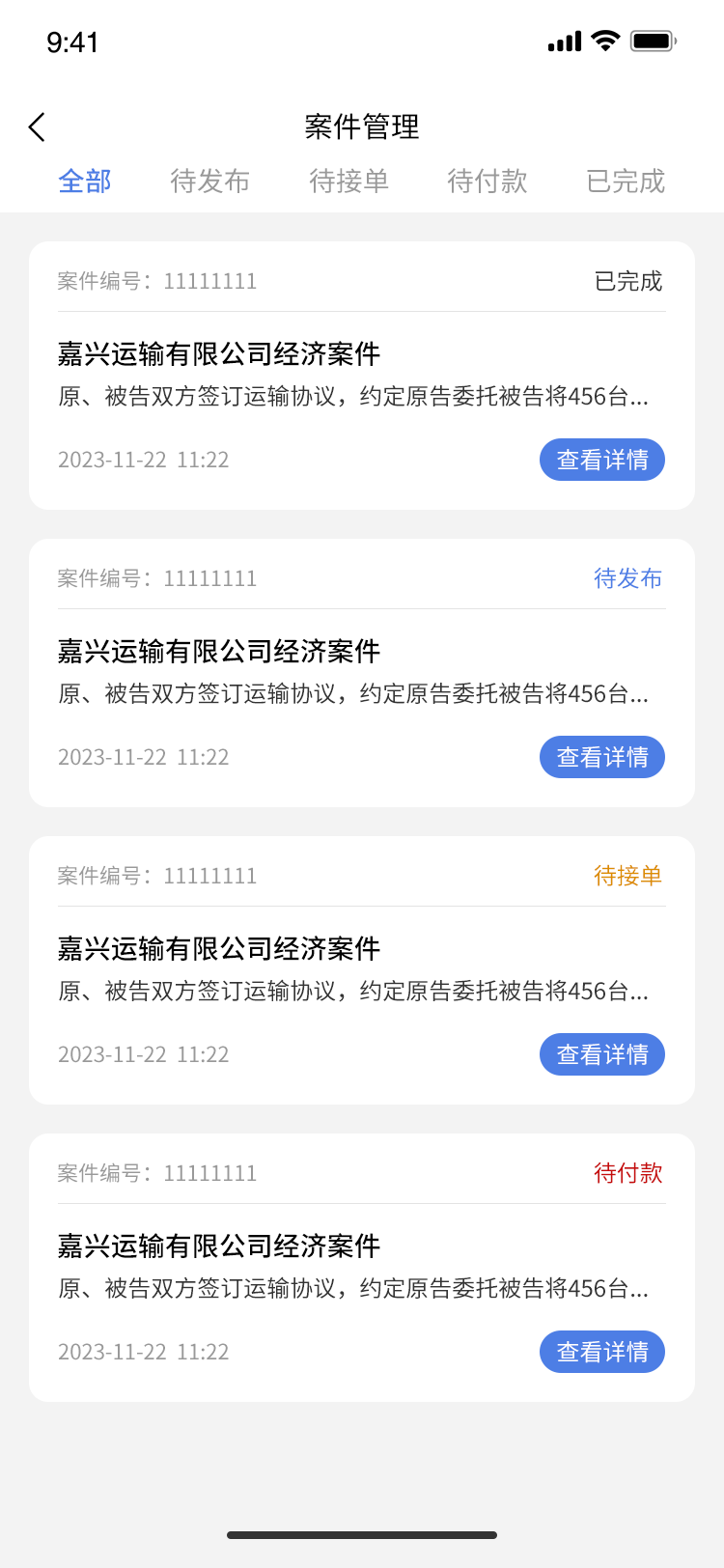 大法师app截图