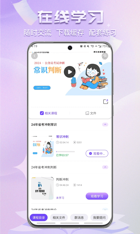 得分未来app截图