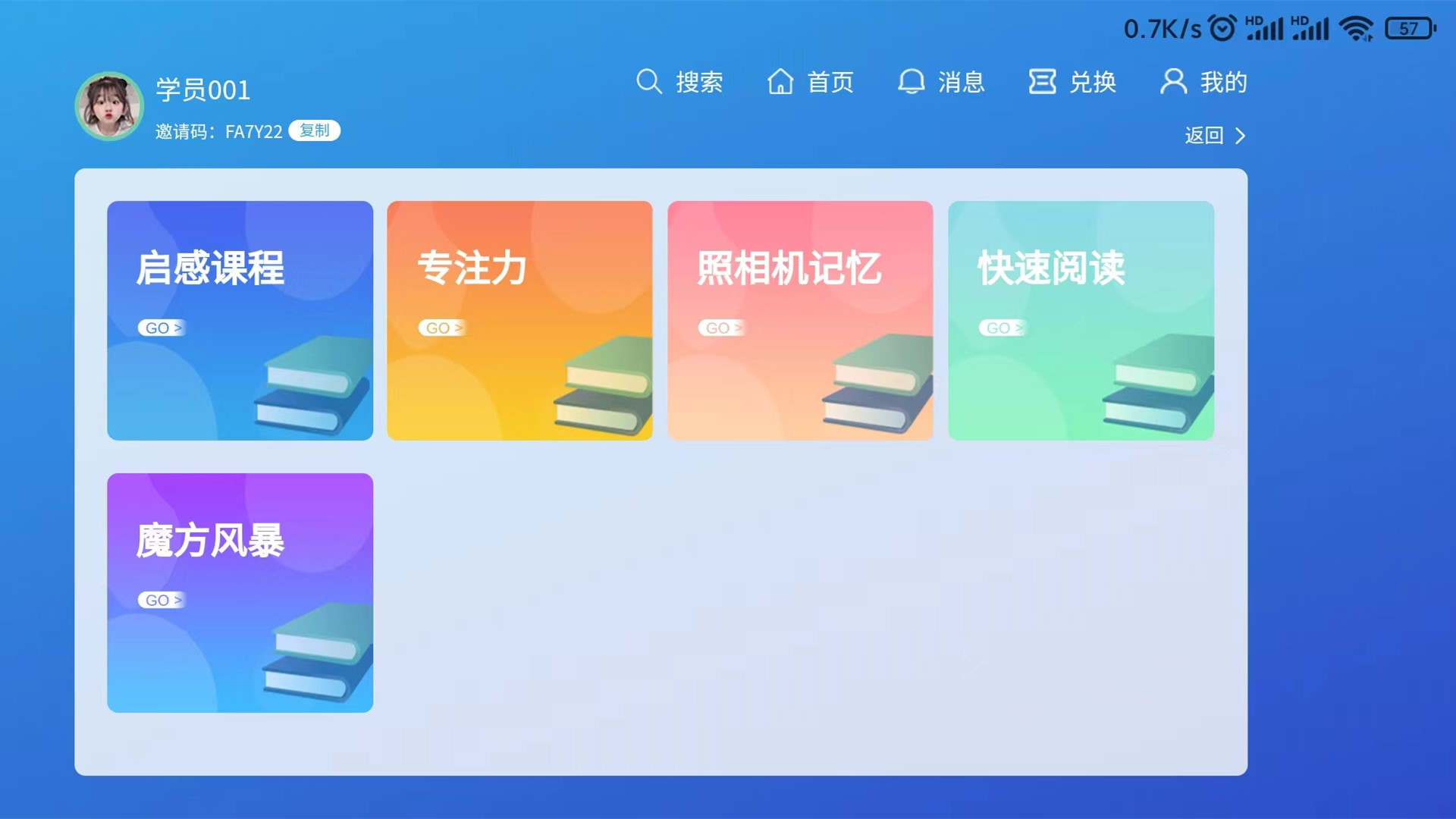 巅峰学霸app截图