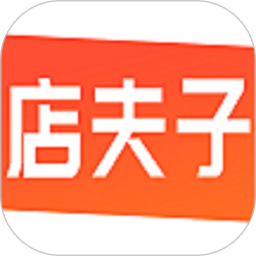 店夫子 v1.5.9