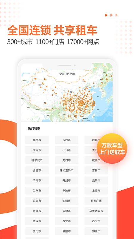 大方租车app截图