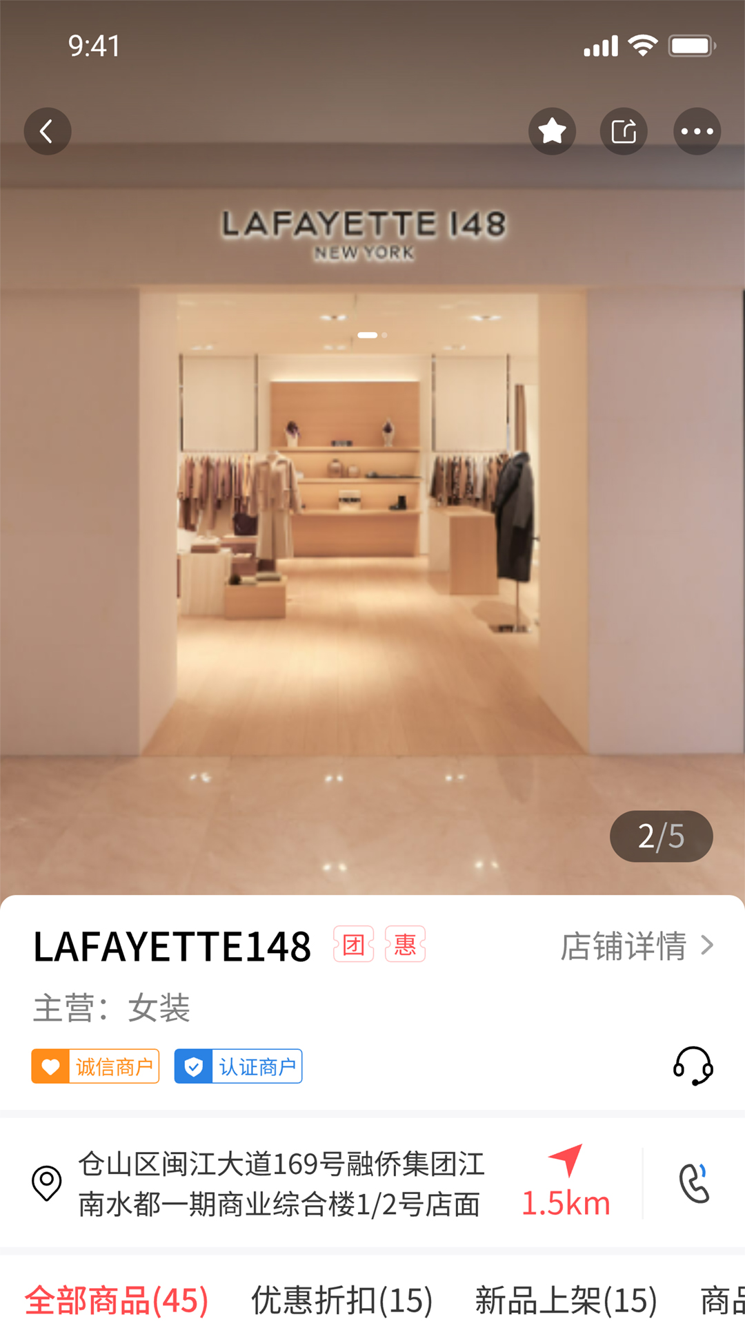 店够app截图